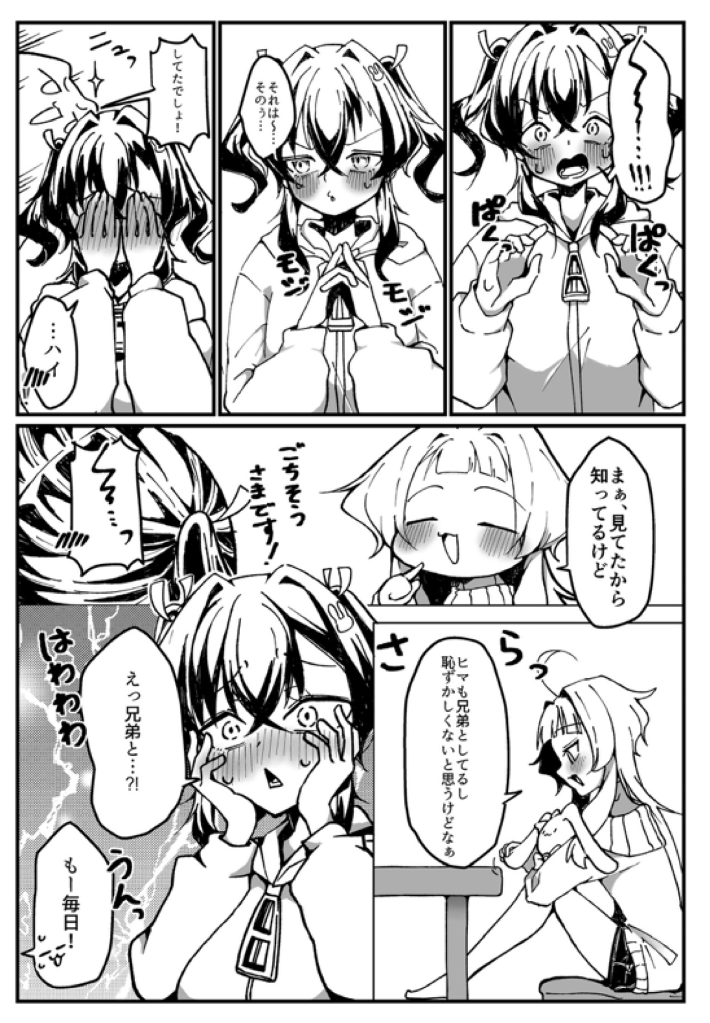 メ○ガキ巨乳サリナちゃん (3) 画像5