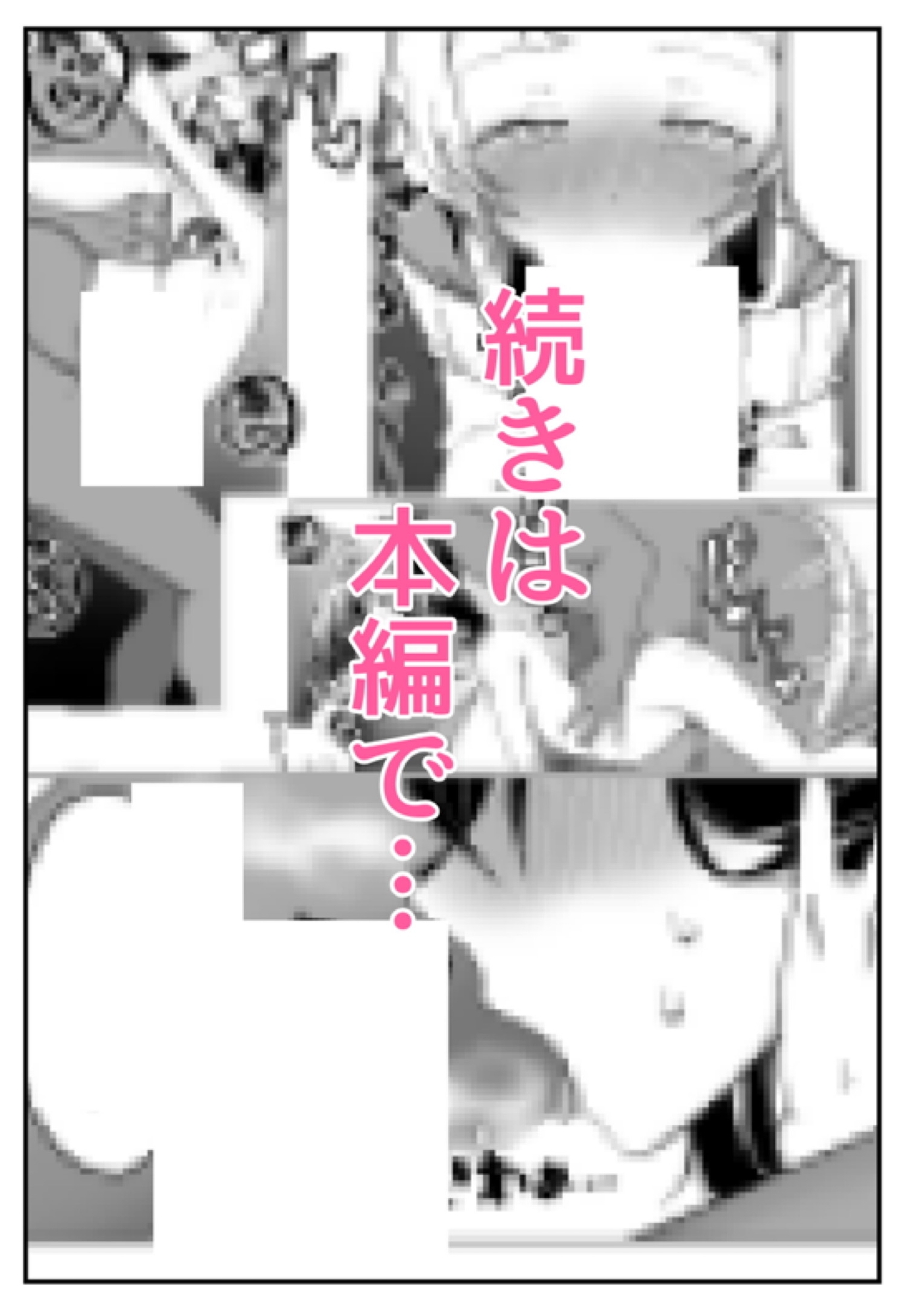 メ○ガキ巨乳サリナちゃん (3) 画像6