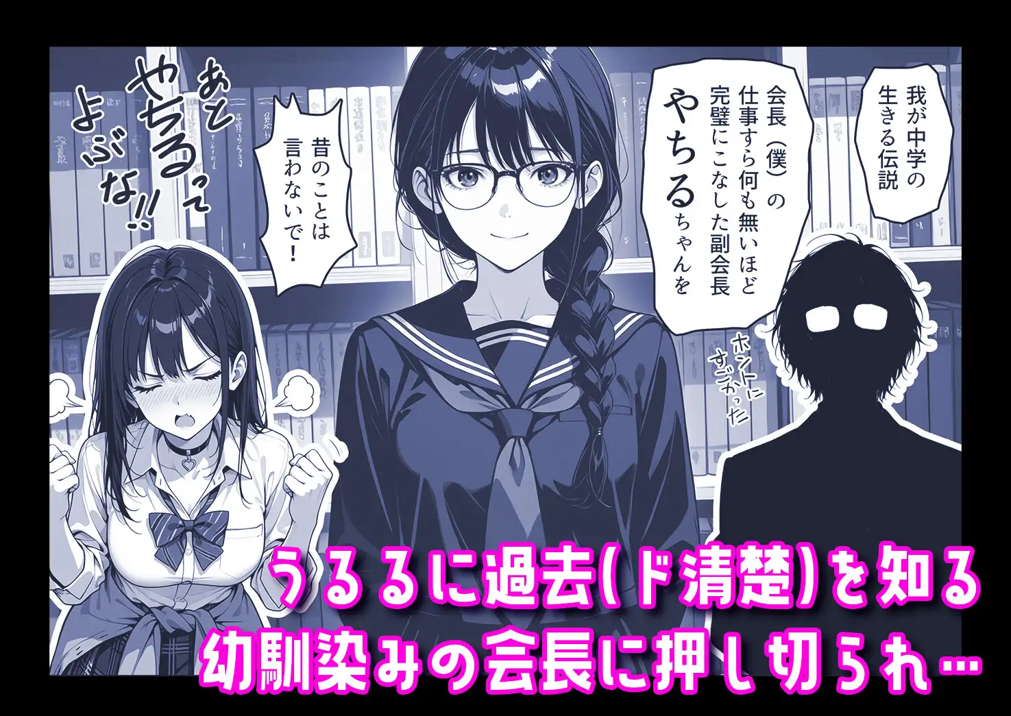 ギャル副会長うるるは純愛すら初めて サンプル画像 2