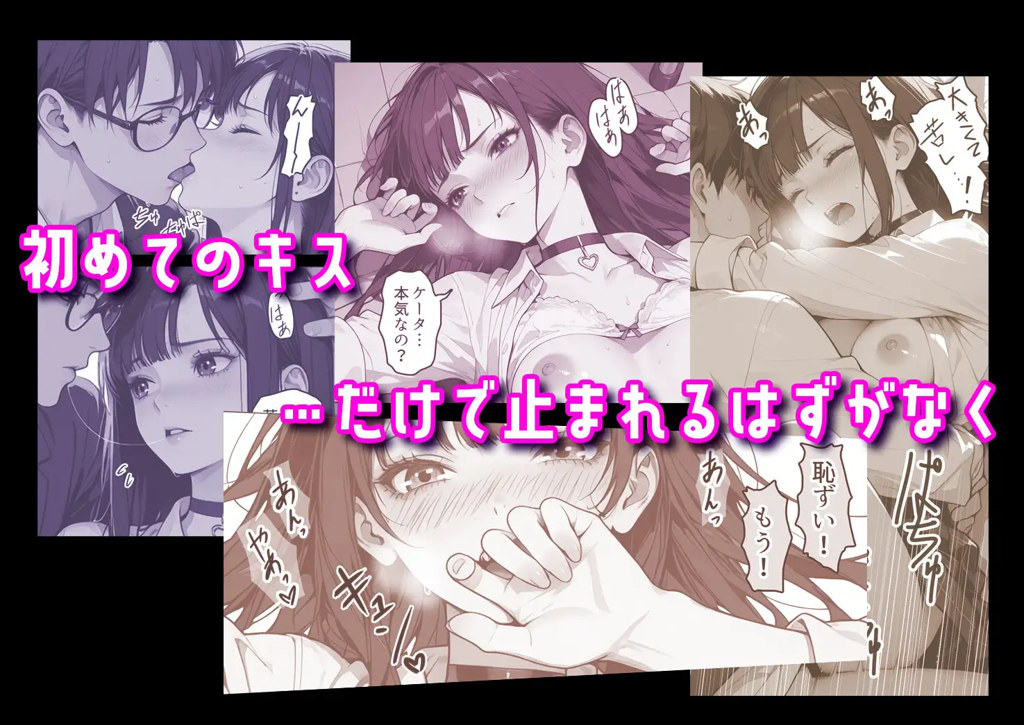 ギャル副会長うるるは純愛すら初めて サンプル画像 4