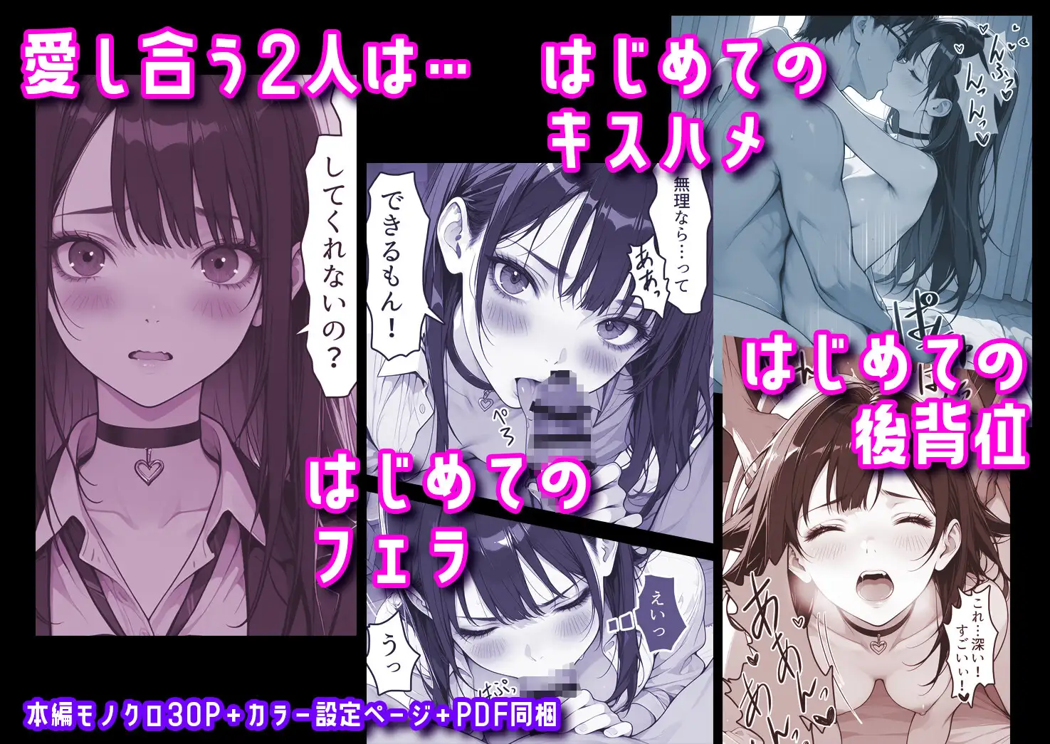 ギャル副会長うるるは純愛すら初めて サンプル画像 5