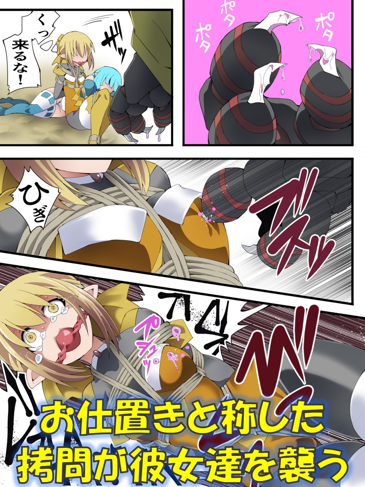 妖精騎士フェアリーブルーム第11話 画像2