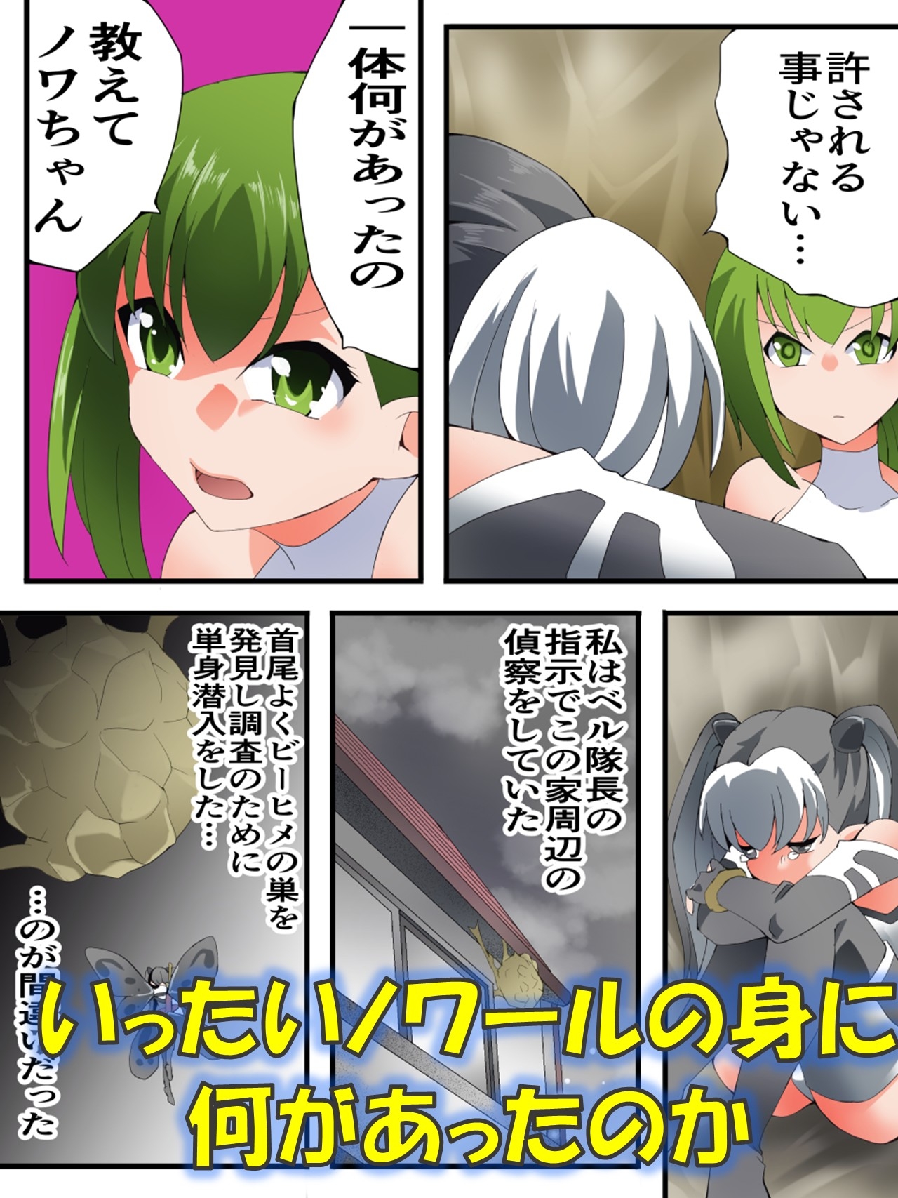 妖精騎士フェアリーブルーム第11話 画像3