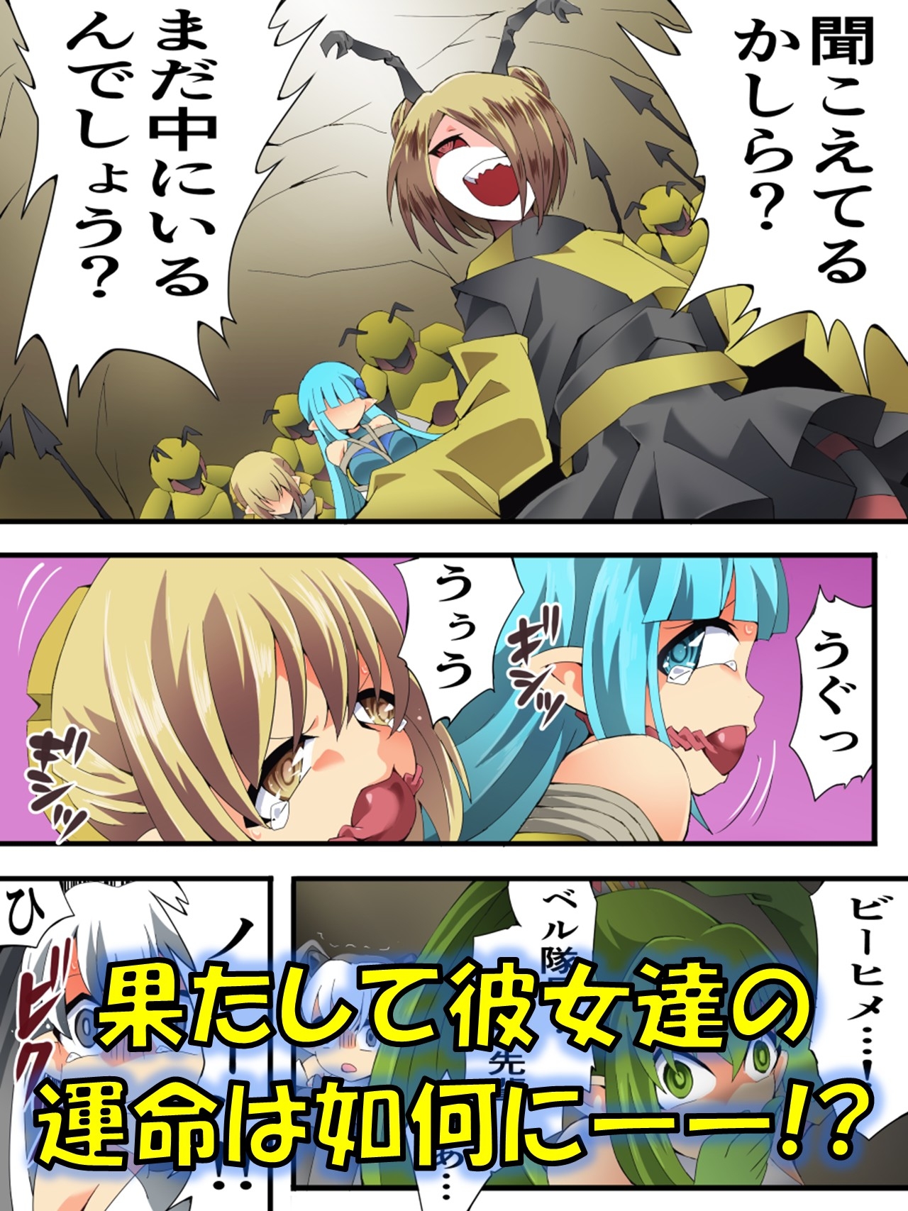 妖精騎士フェアリーブルーム第11話 画像4