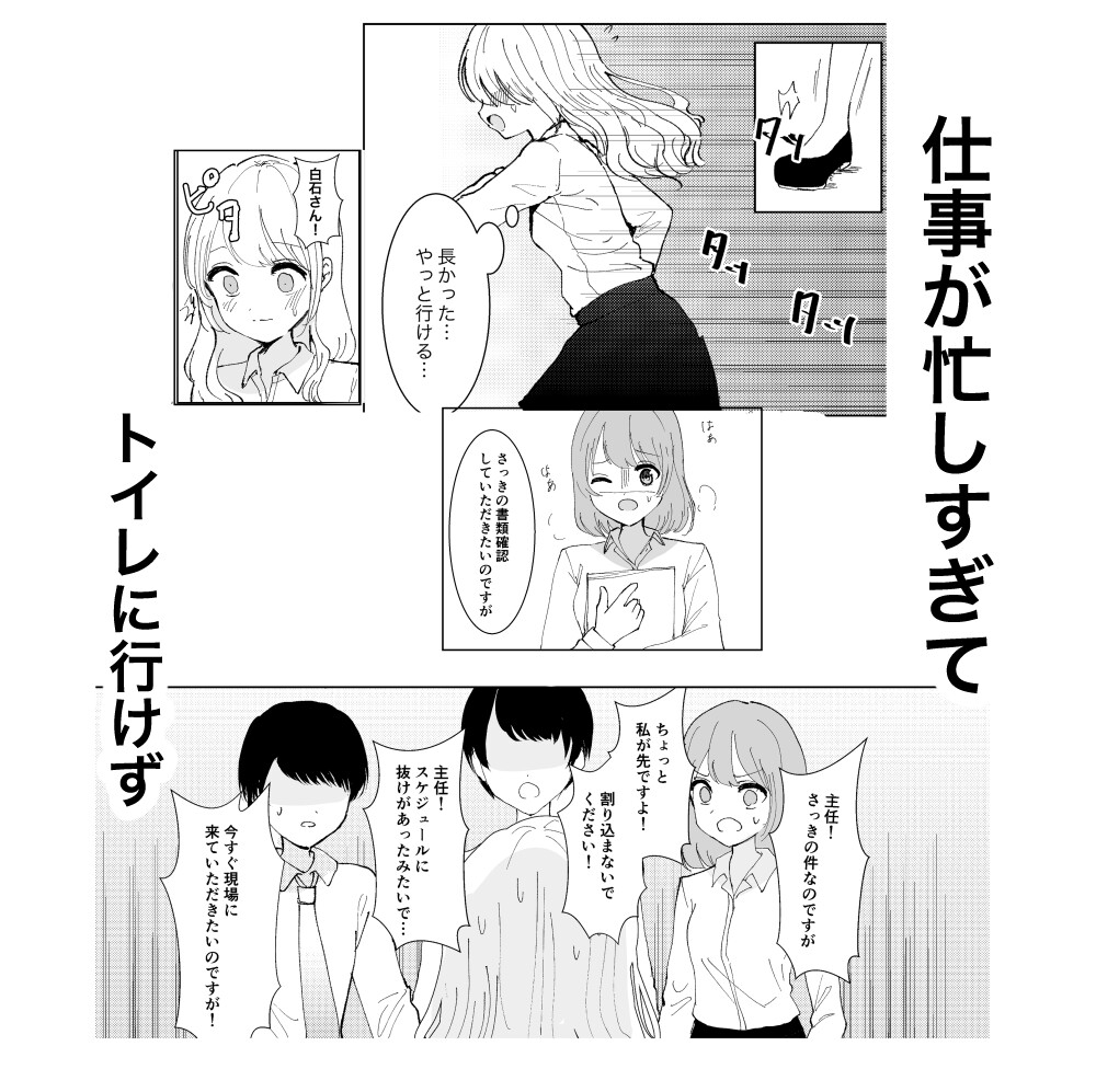 「ただいま対応できません。」 画像3