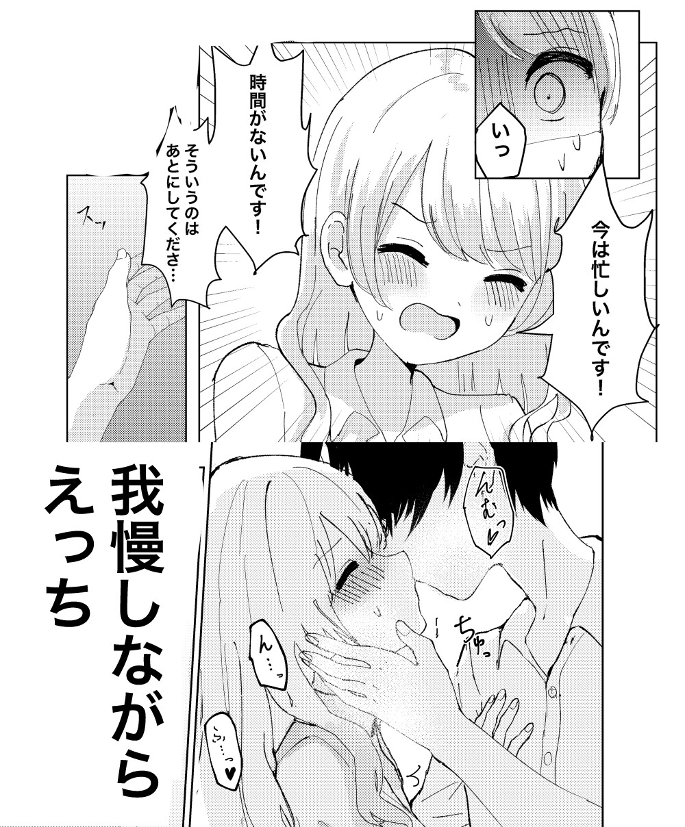 「ただいま対応できません。」 画像5