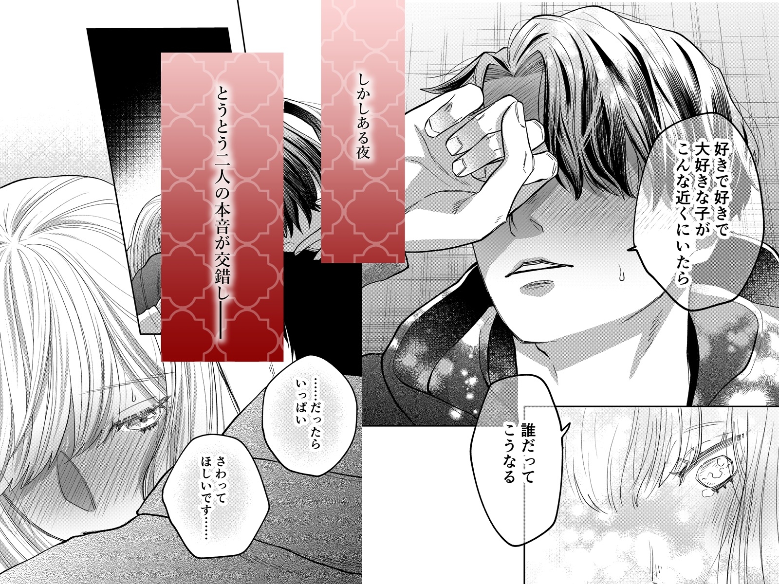 生まれ変わって再会した妻が可愛すぎて抱き潰したい！ 画像4