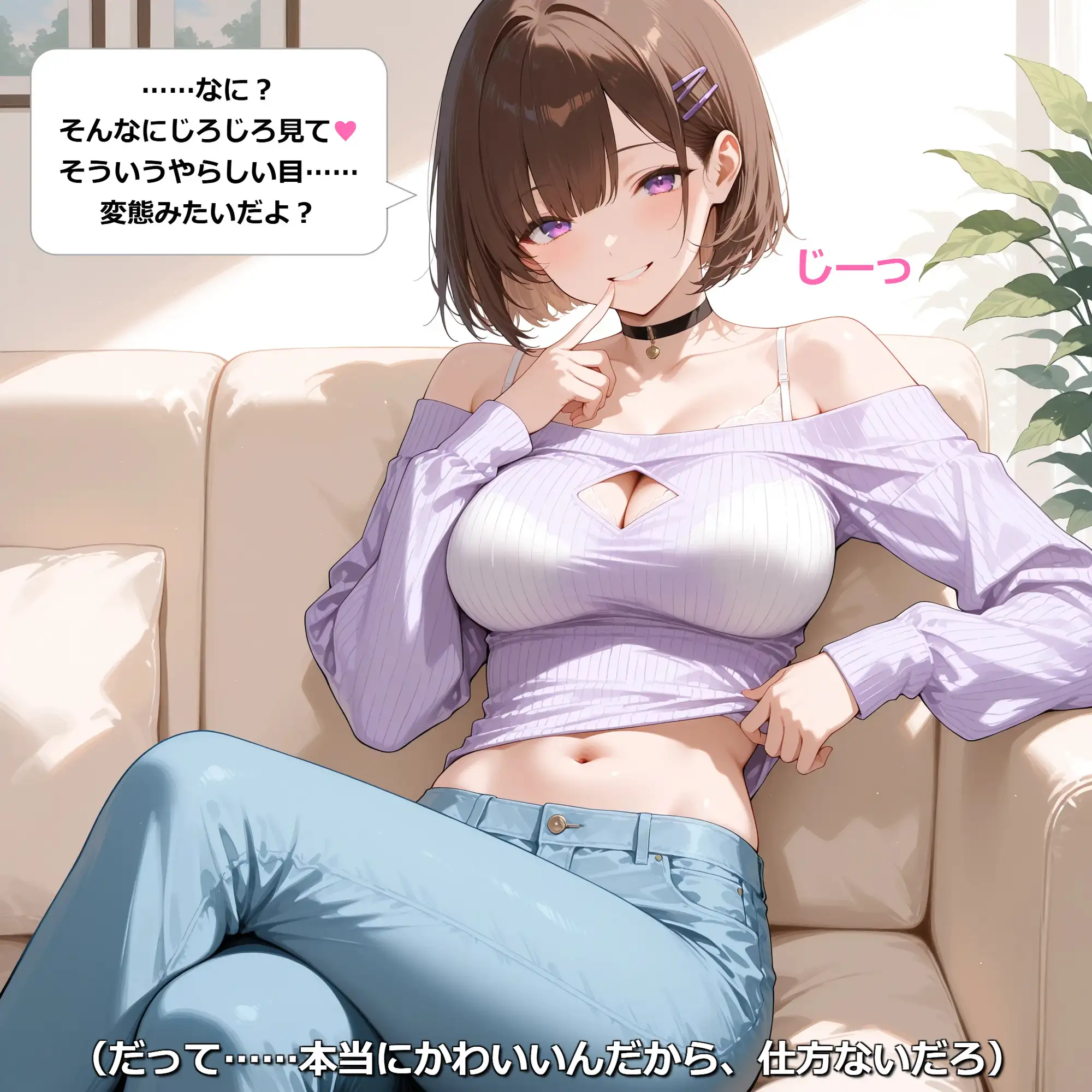 【密着兄妹】「体温が溶けるまで、おねだりしていい?」生意気な妹の甘い誘惑と濃厚なお仕置きセックス サンプル画像 2