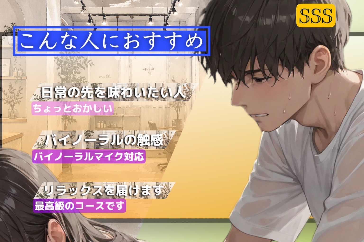 [日常の先にあるセクシースケベシリーズ]うちの美容院ひとりひとり専門家いるんです…もちろんSEX担当もいます-3画像