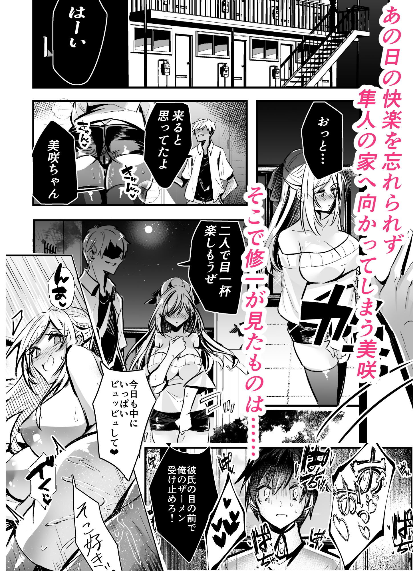 粗チンの僕、巨チンの友達に彼女を寝取られました。 画像10