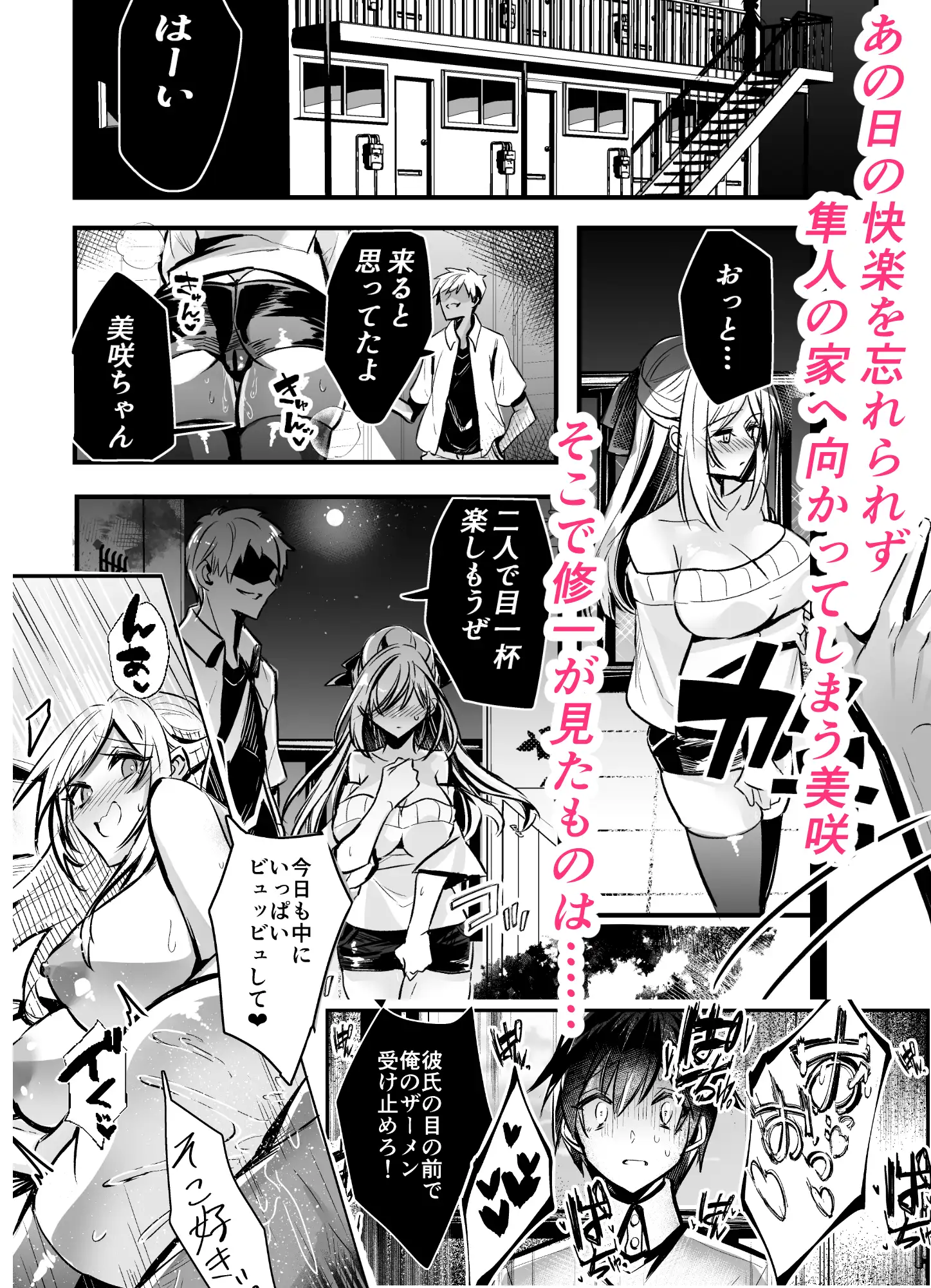 粗チンの僕、巨チンの友達に彼女を寝取られました。 サンプル画像 10