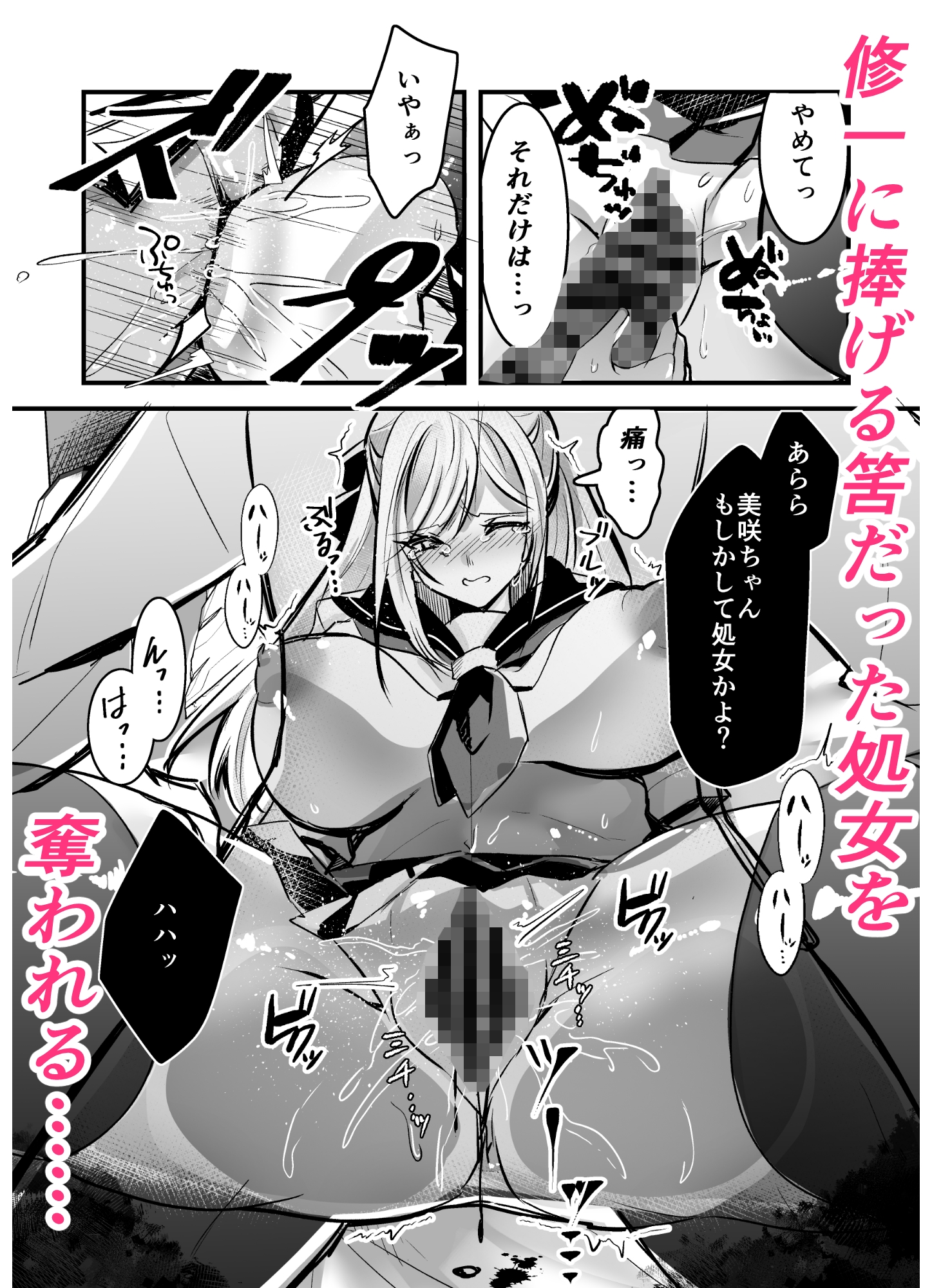 粗チンの僕、巨チンの友達に彼女を寝取られました。 画像5