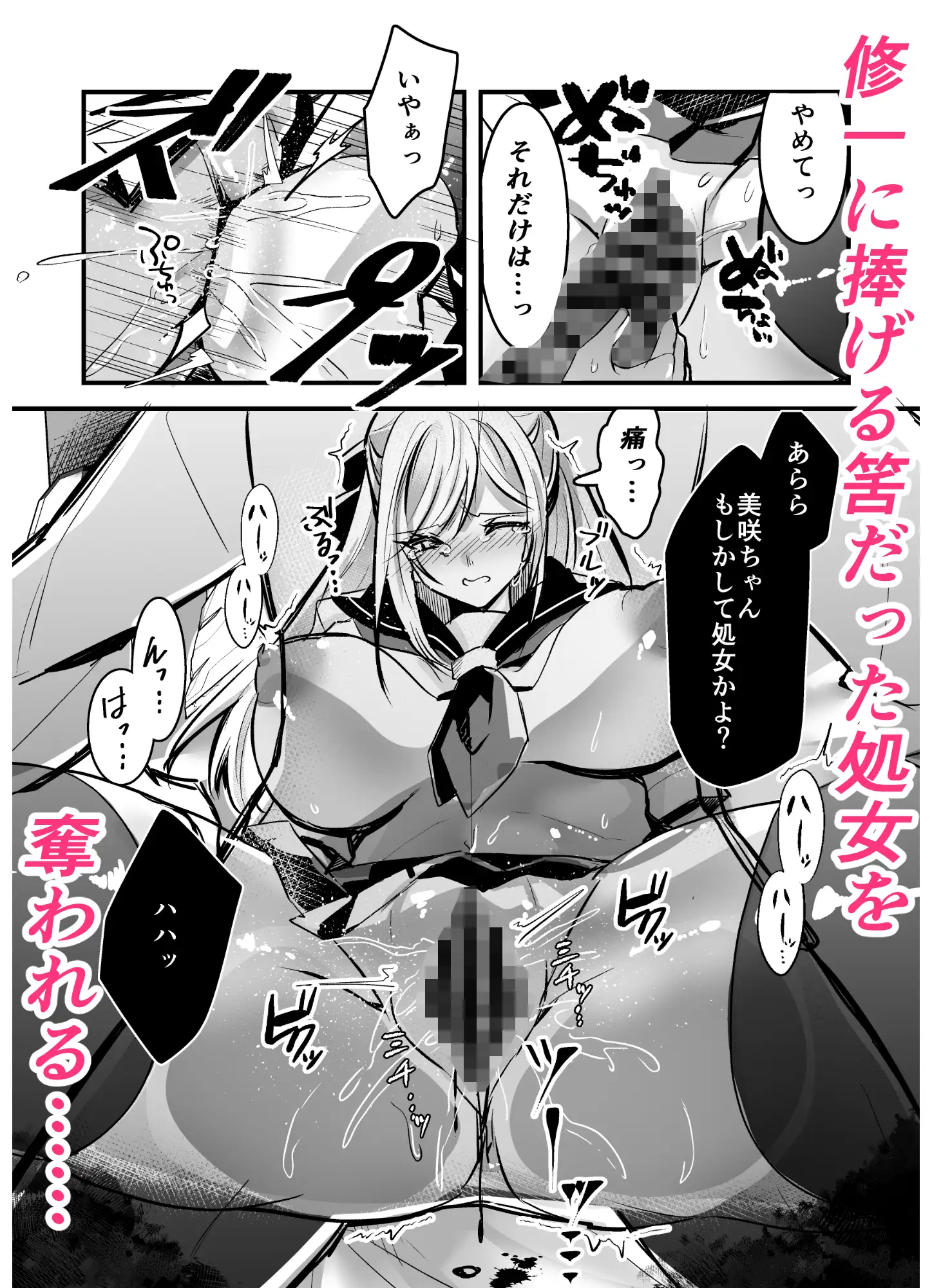 粗チンの僕、巨チンの友達に彼女を寝取られました。 サンプル画像 5