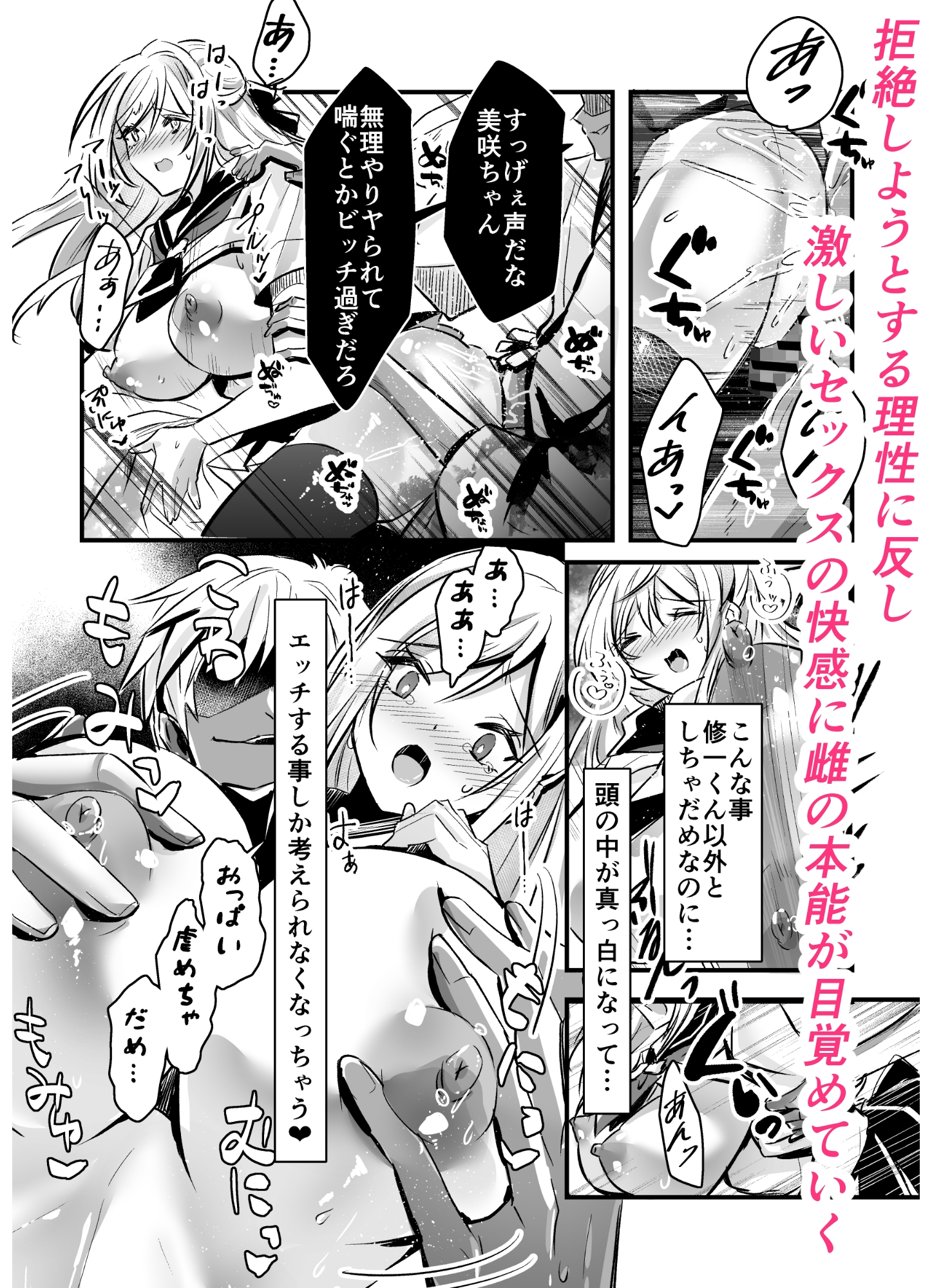 粗チンの僕、巨チンの友達に彼女を寝取られました。 画像9