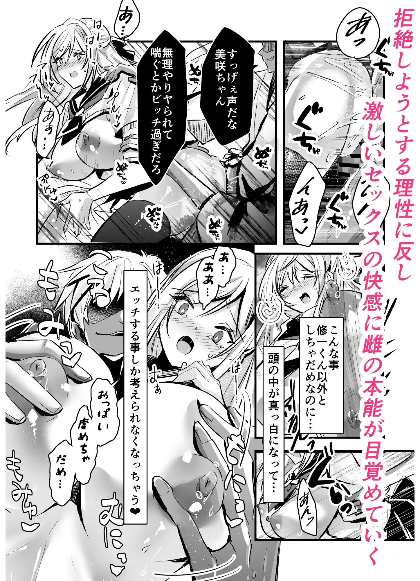 粗チンの僕、巨チンの友達に彼女を寝取られました。 サンプル画像 9