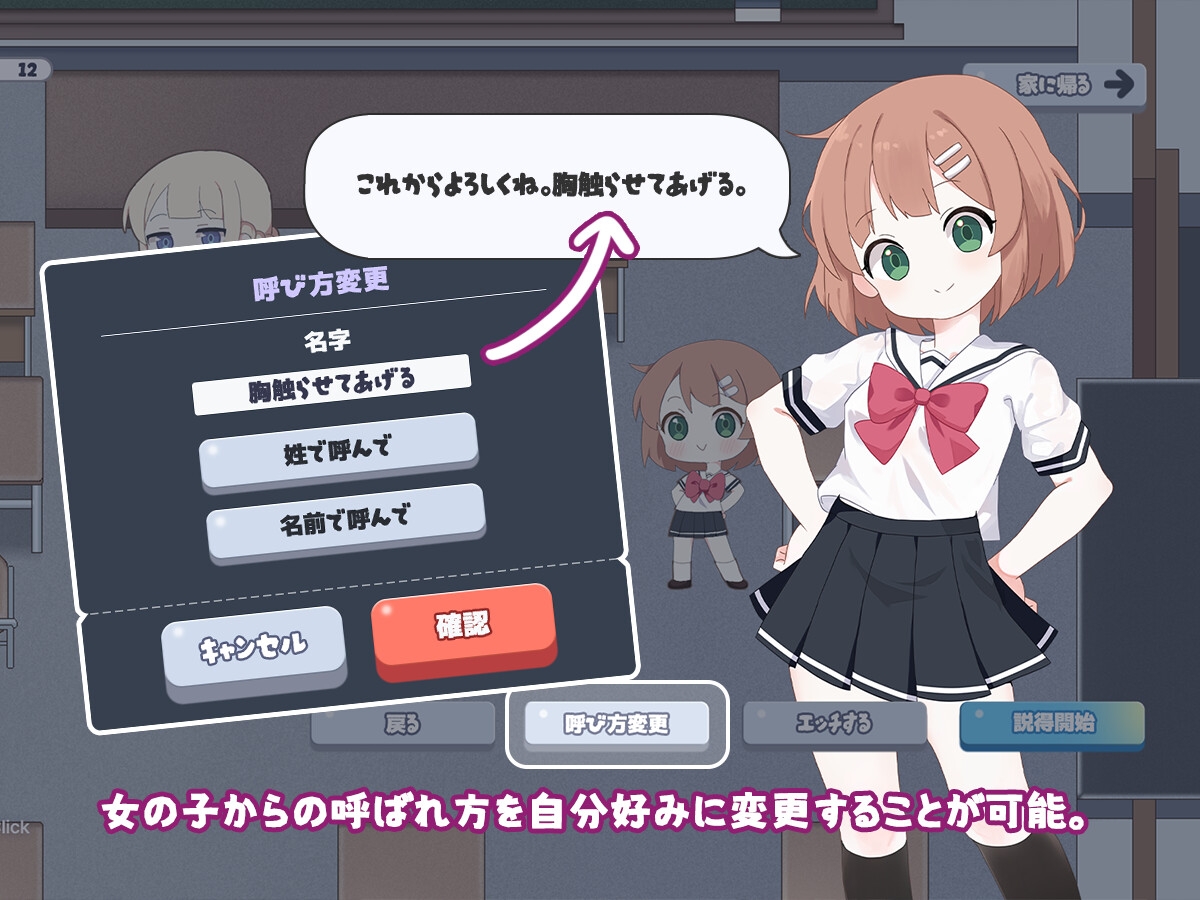 一度だけでいいから、エッチさせて！ サンプル3