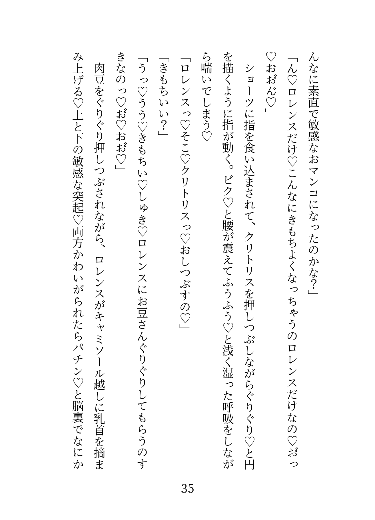 浮気されて離婚した出戻り令嬢が本当に好きだったイケメンでやさしい幼馴染と再婚して不感症セラピーセックスされておマンコトロトロになる話 画像10