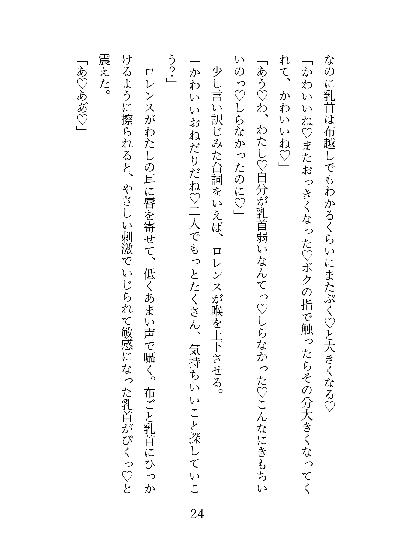 浮気されて離婚した出戻り令嬢が本当に好きだったイケメンでやさしい幼馴染と再婚して不感症セラピーセックスされておマンコトロトロになる話 画像5