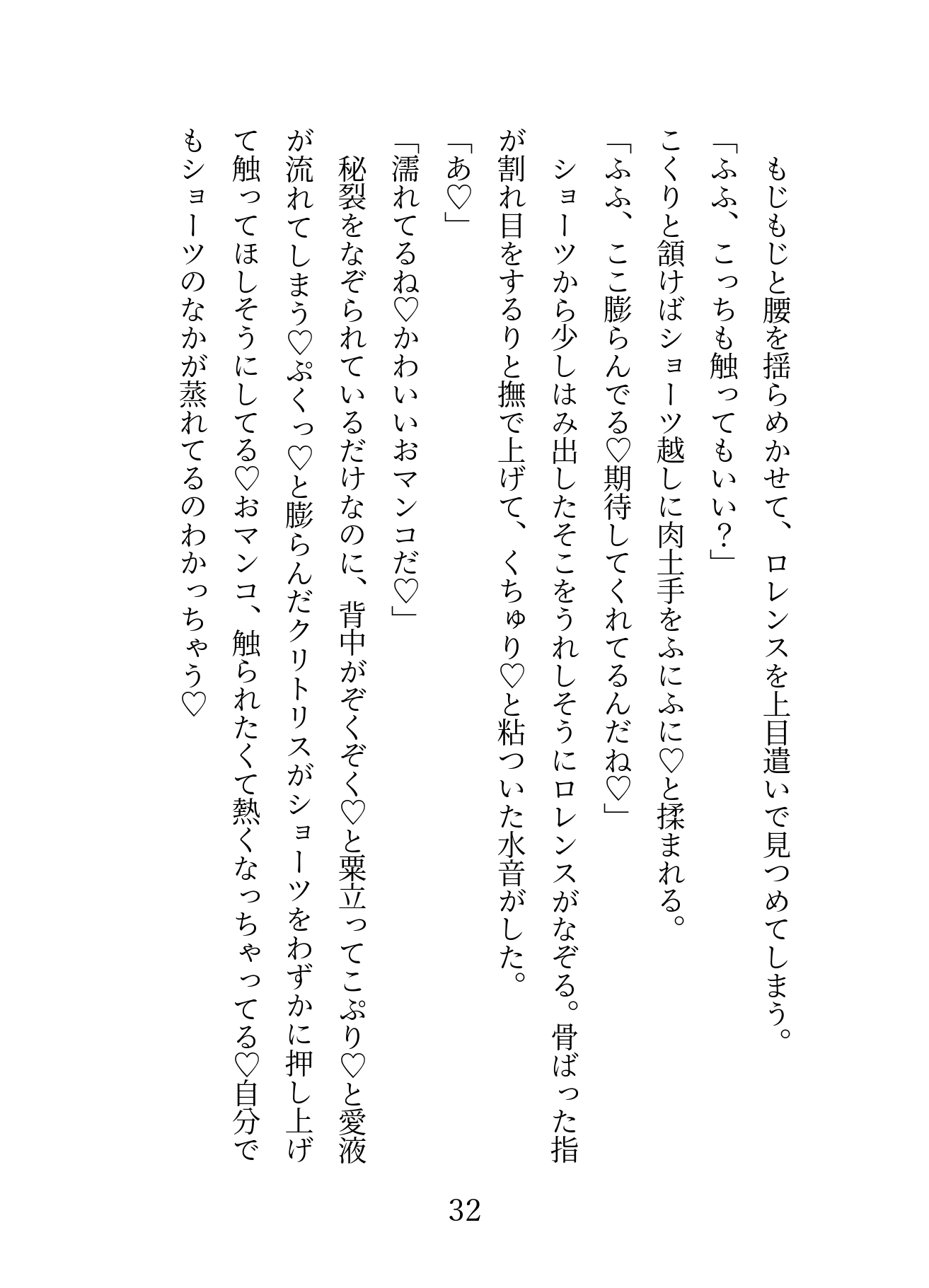 浮気されて離婚した出戻り令嬢が本当に好きだったイケメンでやさしい幼馴染と再婚して不感症セラピーセックスされておマンコトロトロになる話 画像7