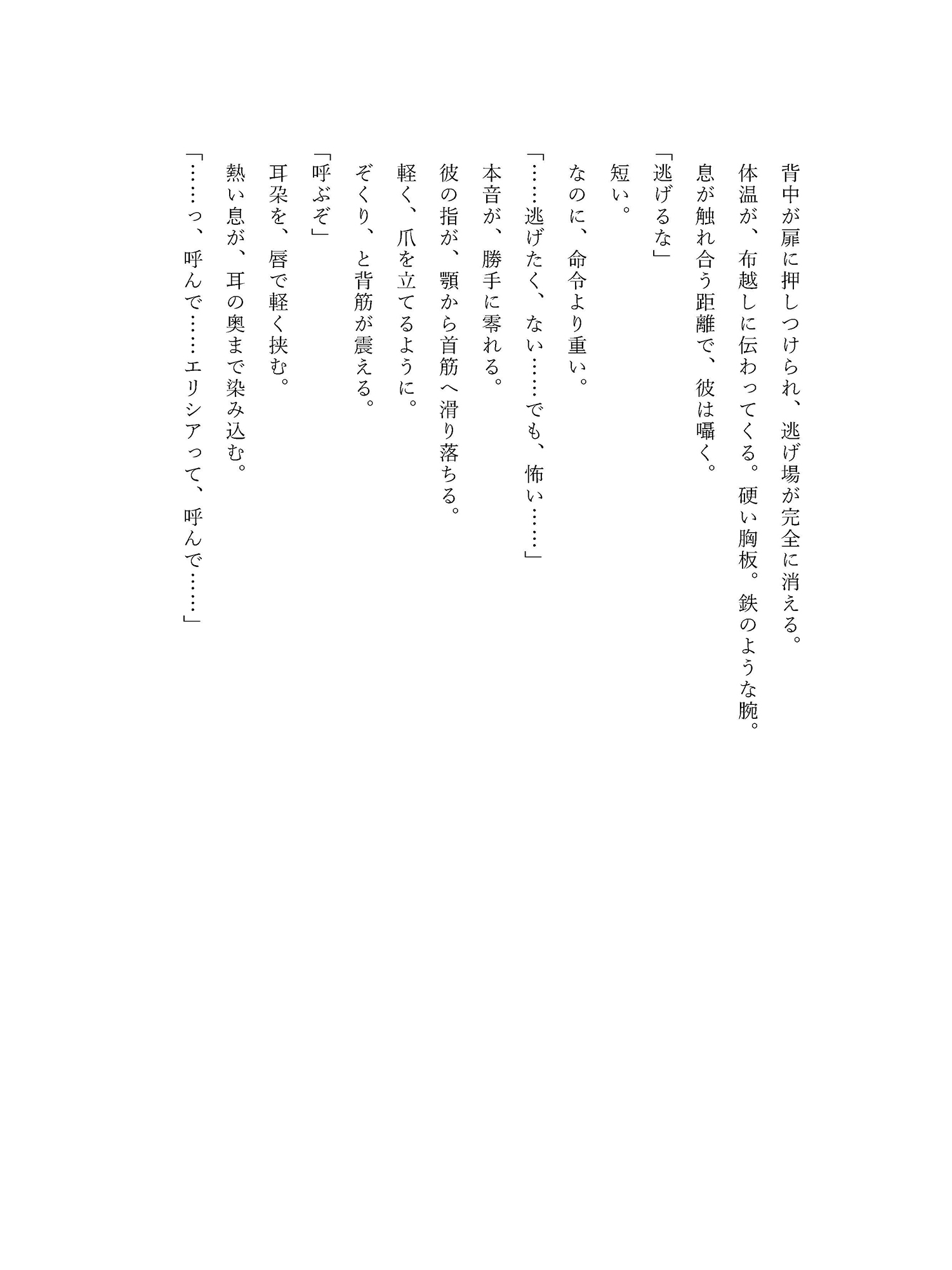 偽名で働いてたら、王太子だけが私を本名で囁いてくる件