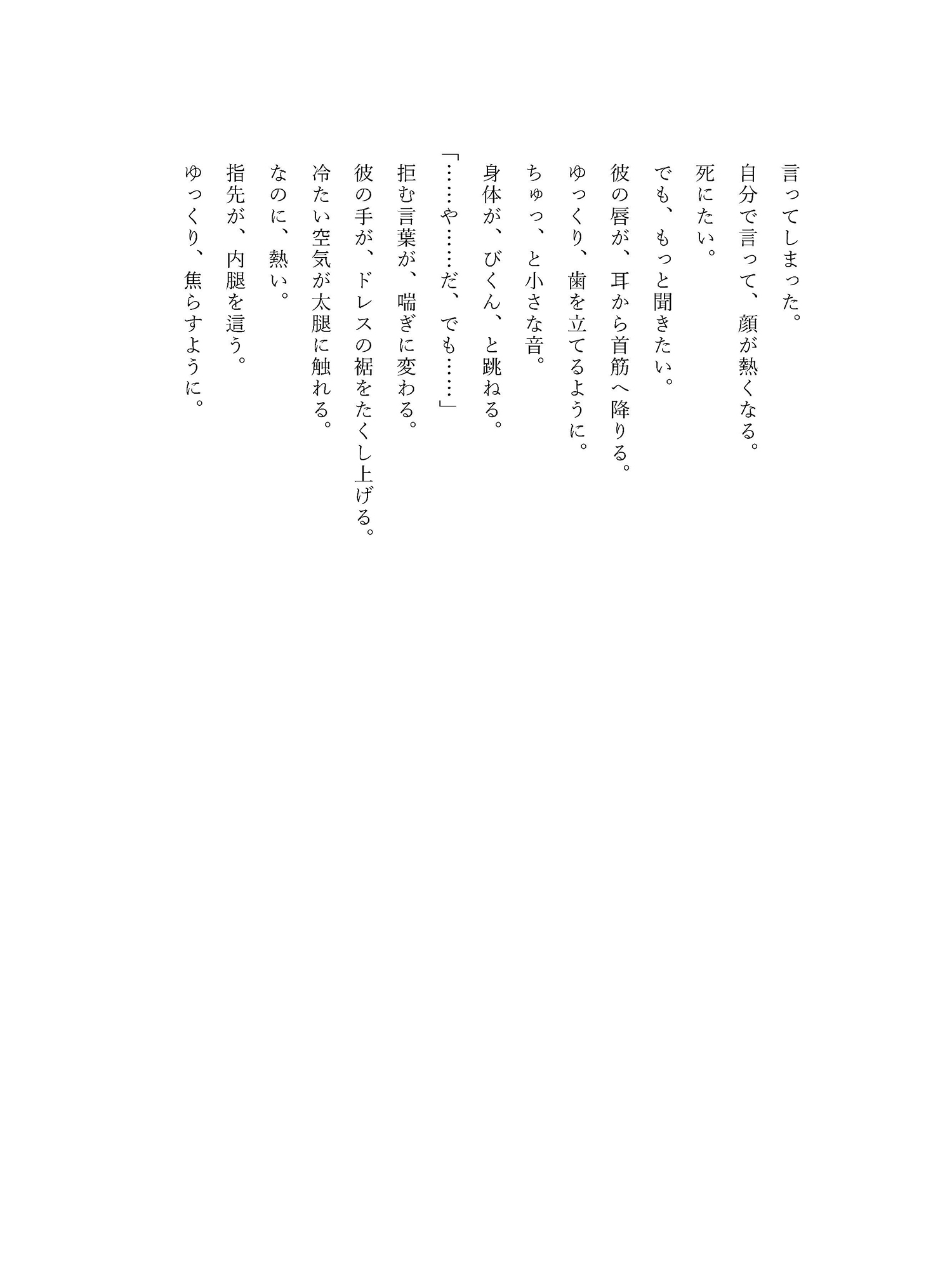 偽名で働いてたら、王太子だけが私を本名で囁いてくる件