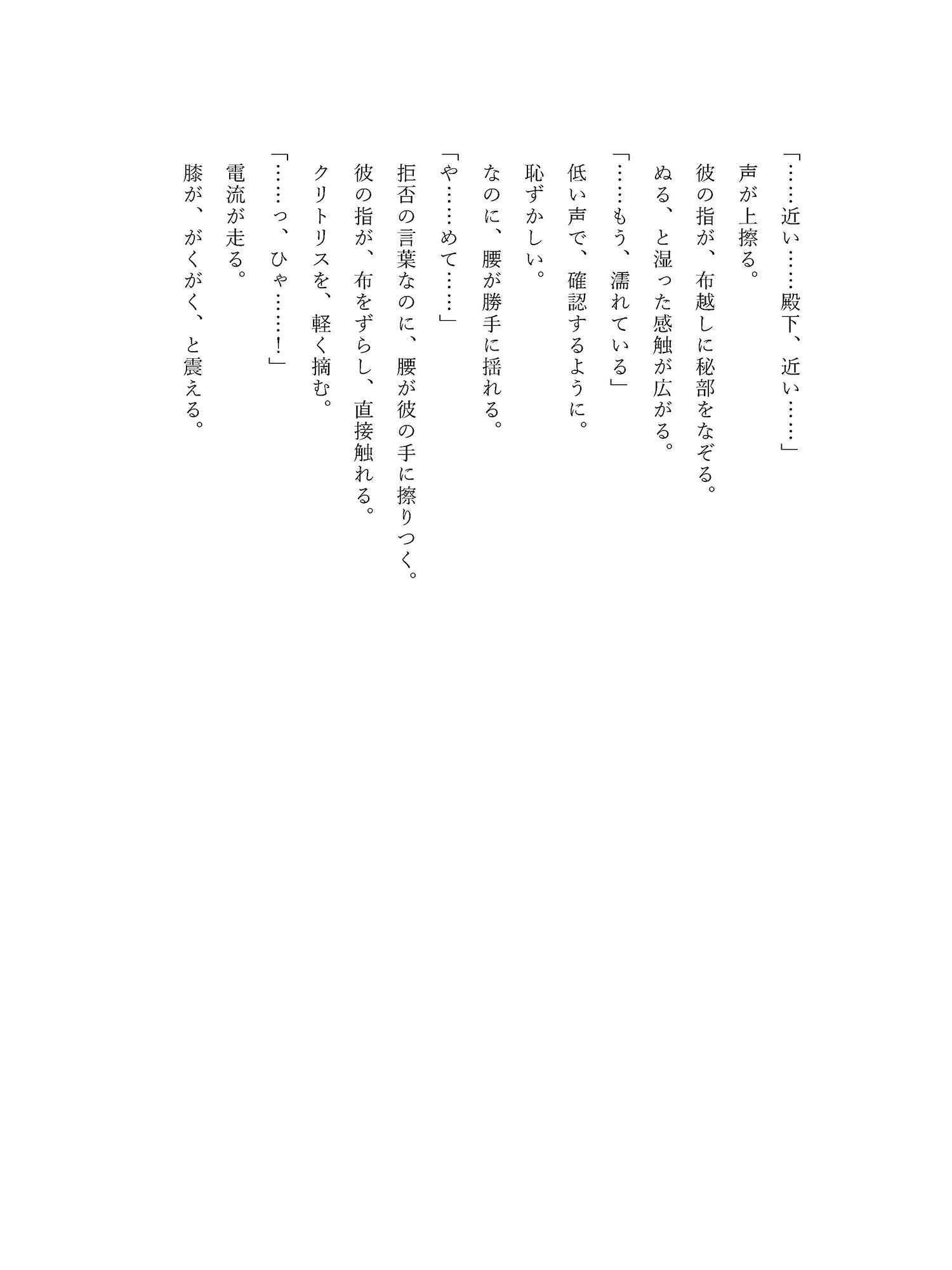 偽名で働いてたら、王太子だけが私を本名で囁いてくる件