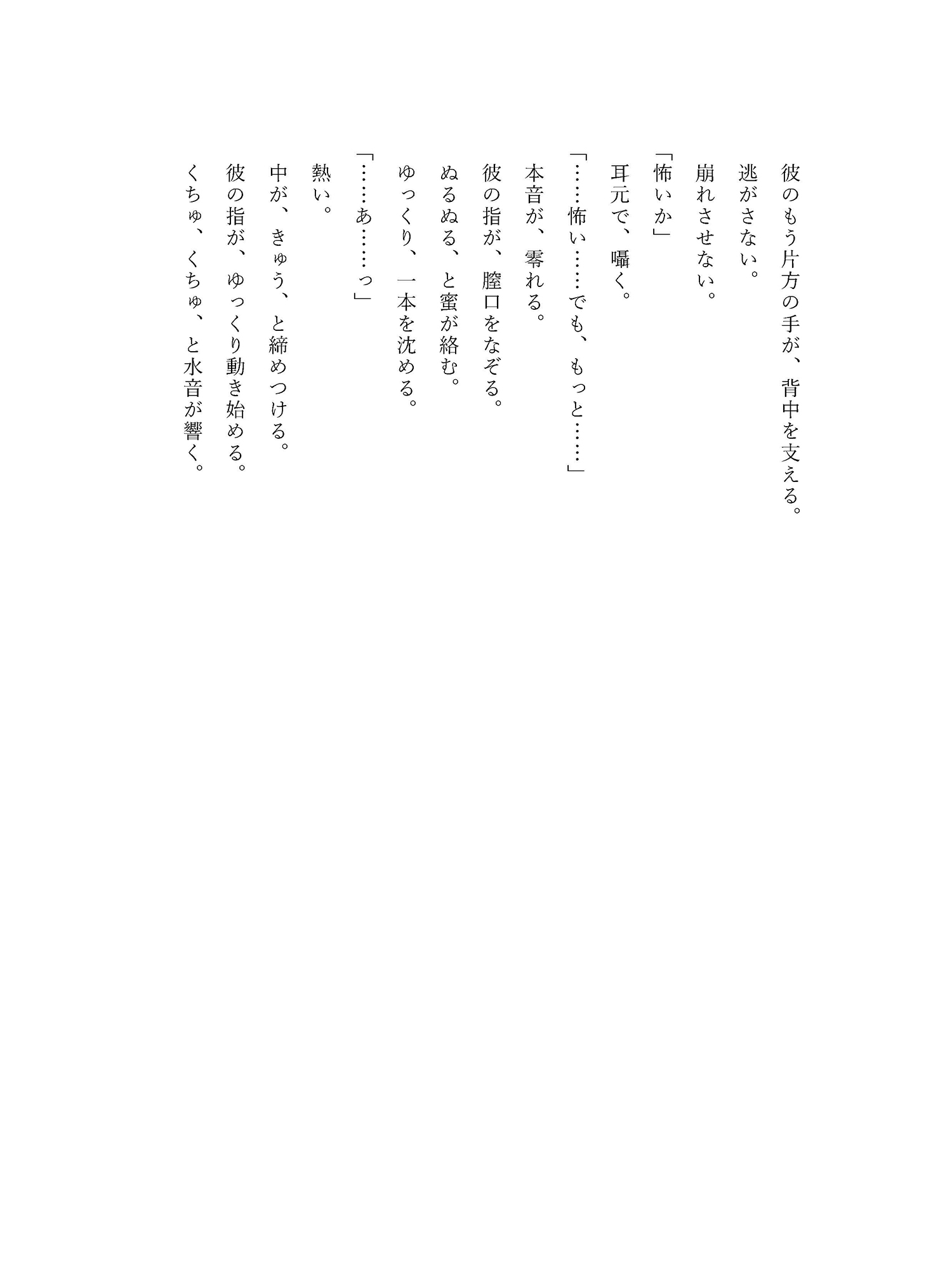 偽名で働いてたら、王太子だけが私を本名で囁いてくる件