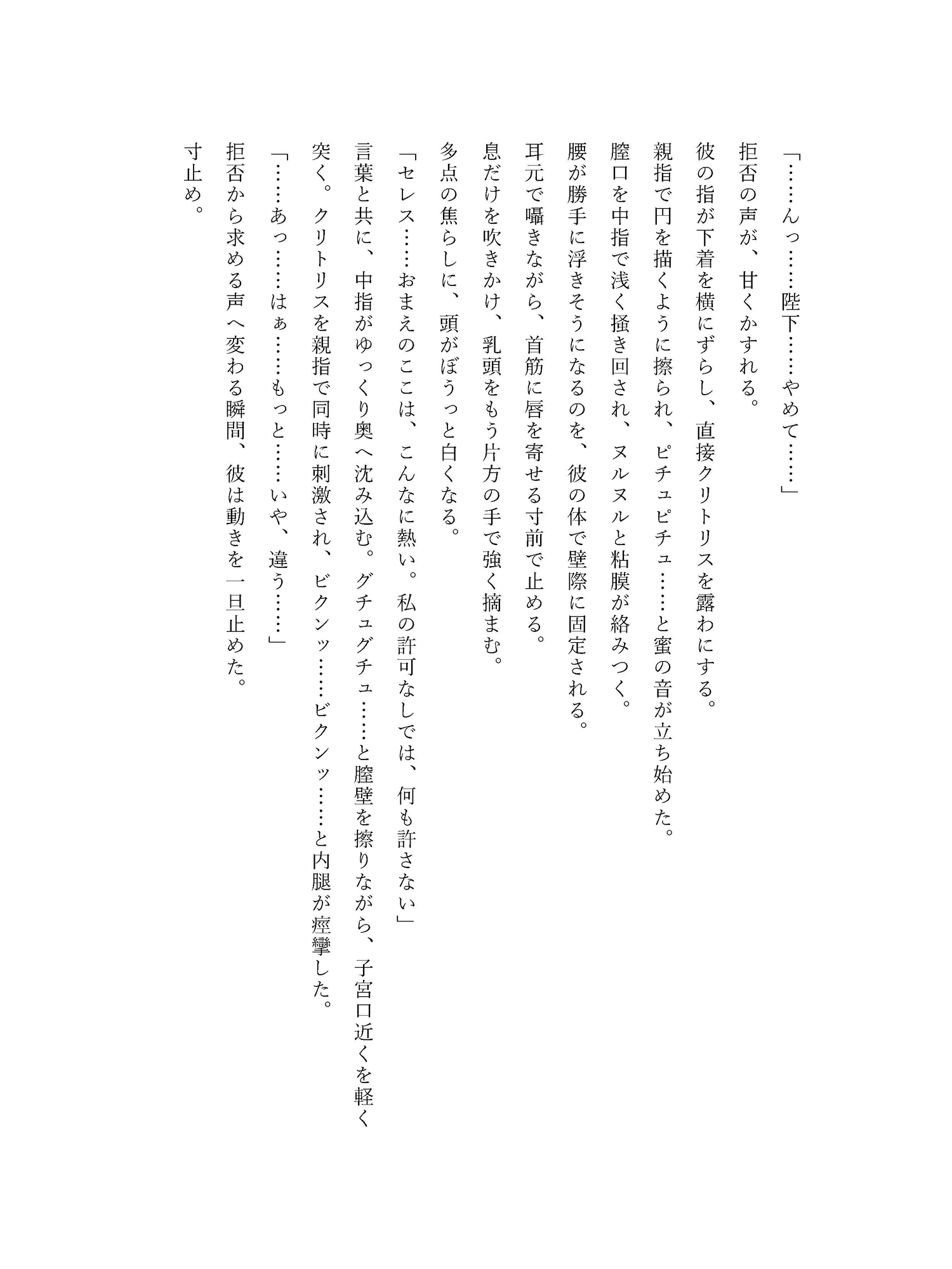 身代わり王女として嫁いだのに、氷の皇帝は最初から私だけを見抜いていたようです。