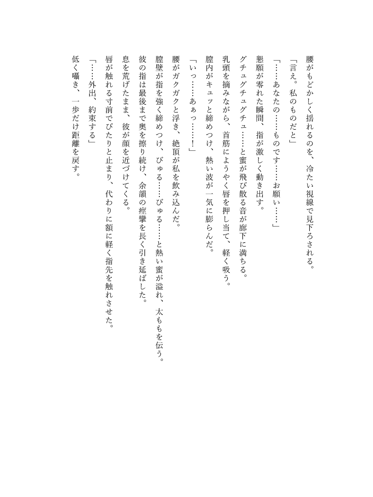 身代わり王女として嫁いだのに、氷の皇帝は最初から私だけを見抜いていたようです。
