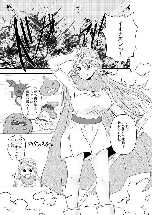 女賢者・蝕 画像1