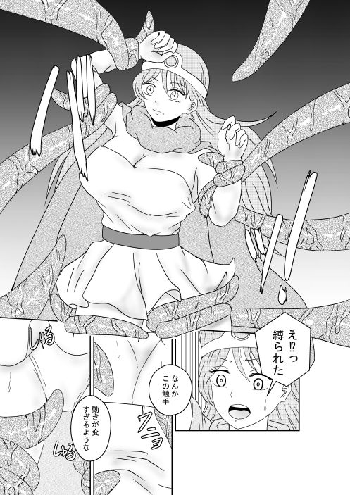 女賢者・蝕 画像2