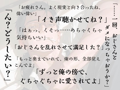 気だるげ探偵の甘く粘着質な溺愛調教〜最低な元カレの浮気調査で 大人の雄に沼ってしまいました〜 画像1