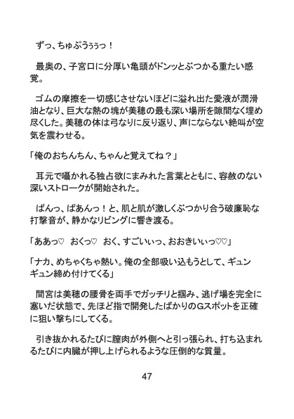 気だるげ探偵の甘く粘着質な溺愛調教〜最低な元カレの浮気調査で 大人の雄に沼ってしまいました〜 画像8