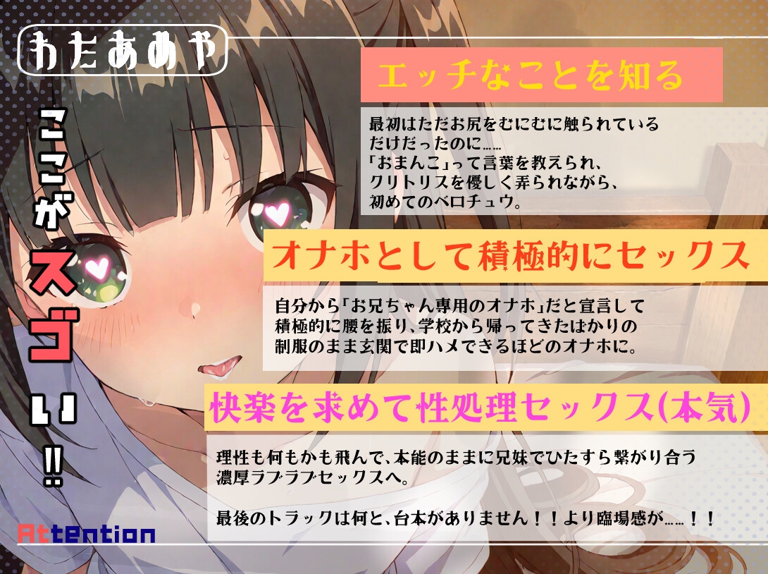 黒髪の人見知り妹・未祐との家でごろごろ禁断ラブラブエッチ~エッチなことを知らない無垢妹が兄専用オナホに堕ちるまで~【近親相○ / ○リ / オナホ化】 画像2