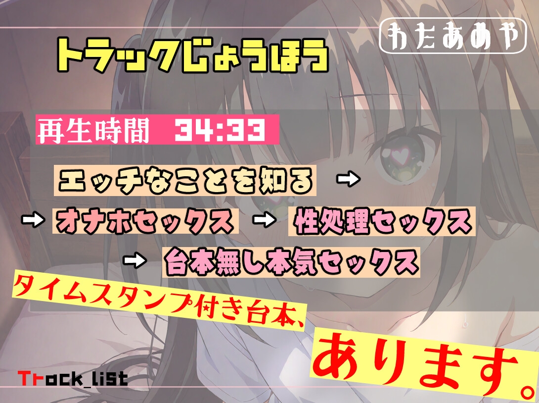 黒髪の人見知り妹・未祐との家でごろごろ禁断ラブラブエッチ~エッチなことを知らない無垢妹が兄専用オナホに堕ちるまで~【近親相○ / ○リ / オナホ化】 画像3