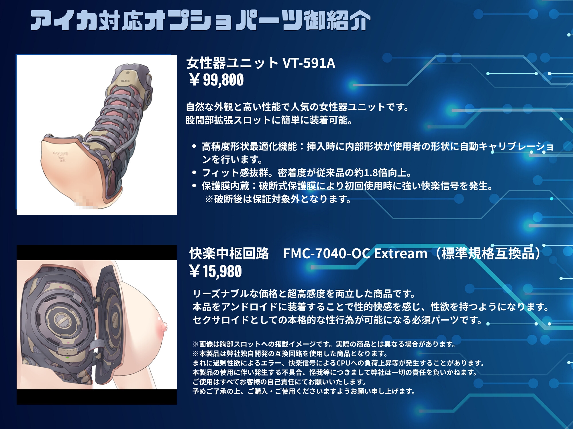 【アンドロイドフェチズム特化、収録時間1.5時間以上】ギャル型セクサロイドとのいちゃラブ性活_4