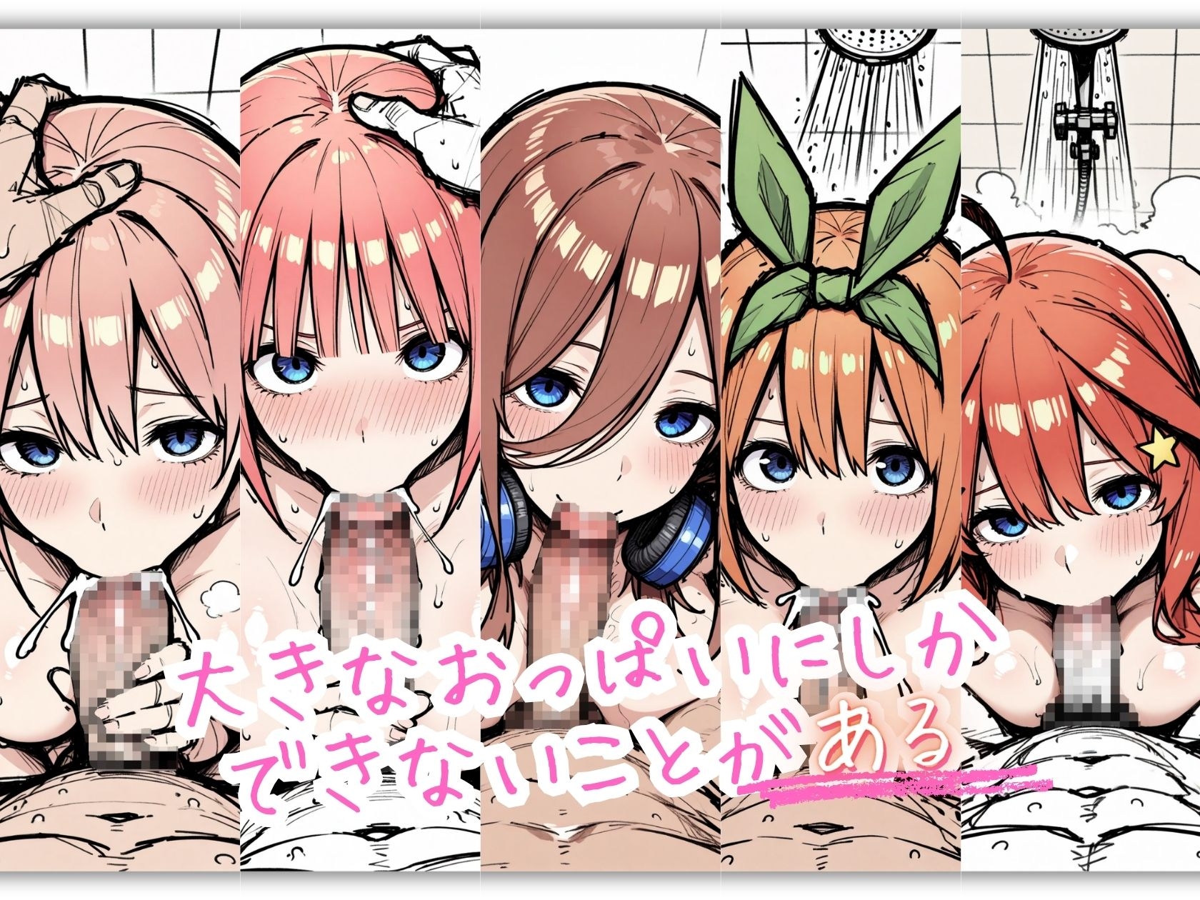 五つ子のシャワー、全部スケッチしていいですか? 素肌デッサン全集_8