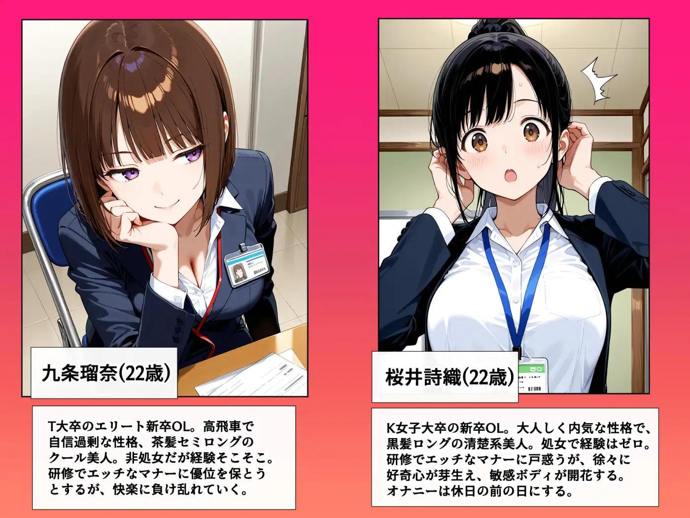 セックスはビジネスマナー！?新入社員を生ハメ中出し研修〜オフィスではセックスが新しい挨拶と評価基準になりました〜 [デリカリカ] | DLsite - R18