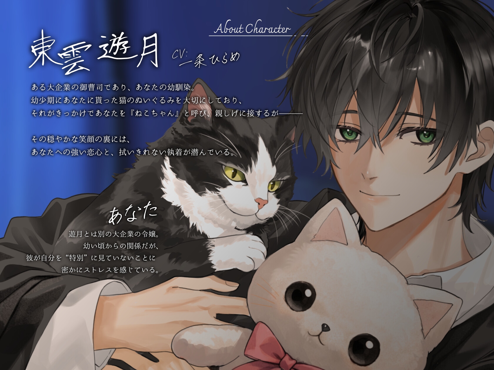 【執着ヤンデレ×孕ませレイプ】ゆづを裏切らないで-2画像