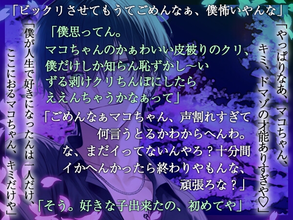 女風呼んだら怪しさ満点細身でデカくてこわ～い関西弁お兄さんが出てきたので処女喪失を頼み込んだら無様アクメ調教で堕とされた挙げ句こっちが身請けされちゃいました 画像1