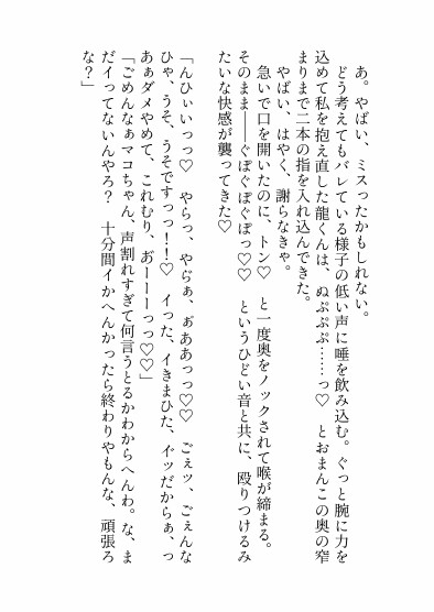 女風呼んだら怪しさ満点細身でデカくてこわ～い関西弁お兄さんが出てきたので処女喪失を頼み込んだら無様アクメ調教で堕とされた挙げ句こっちが身請けされちゃいました 画像10