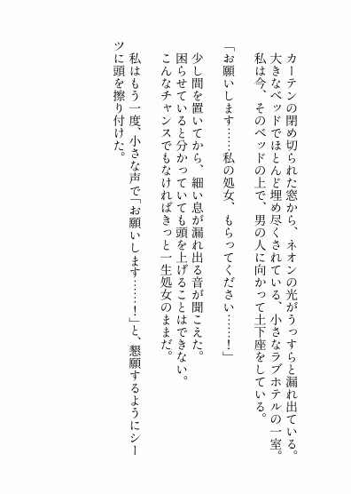 女風呼んだら怪しさ満点細身でデカくてこわ～い関西弁お兄さんが出てきたので処女喪失を頼み込んだら無様アクメ調教で堕とされた挙げ句こっちが身請けされちゃいました 画像2