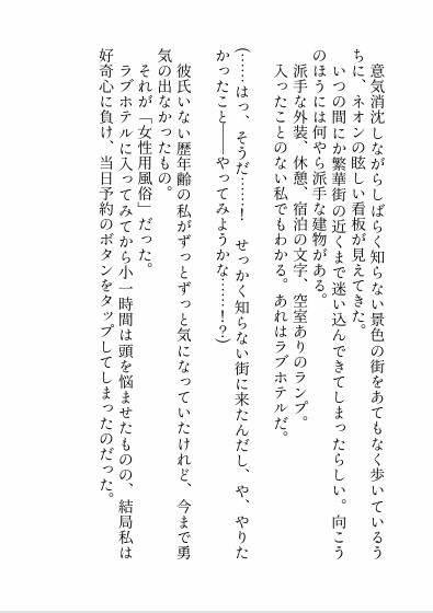 女風呼んだら怪しさ満点細身でデカくてこわ～い関西弁お兄さんが出てきたので処女喪失を頼み込んだら無様アクメ調教で堕とされた挙げ句こっちが身請けされちゃいました 画像4