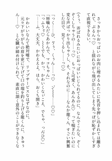 女風呼んだら怪しさ満点細身でデカくてこわ～い関西弁お兄さんが出てきたので処女喪失を頼み込んだら無様アクメ調教で堕とされた挙げ句こっちが身請けされちゃいました 画像6