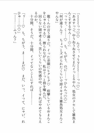女風呼んだら怪しさ満点細身でデカくてこわ～い関西弁お兄さんが出てきたので処女喪失を頼み込んだら無様アクメ調教で堕とされた挙げ句こっちが身請けされちゃいました 画像9