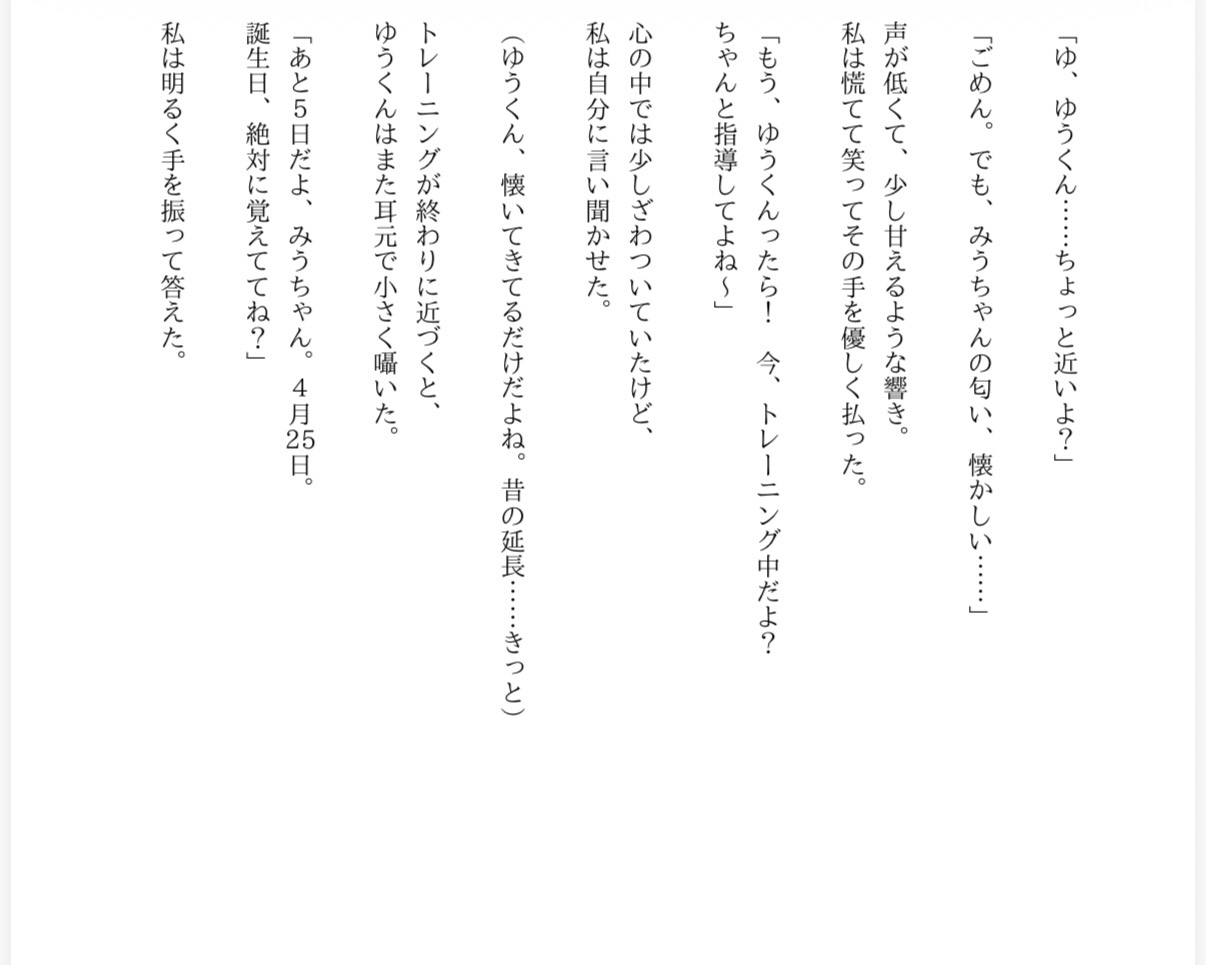 20歳になったら本気で奪うからね?～8年待ち続けた年下幼馴染にジムで何度も乱れされる～ 画像6