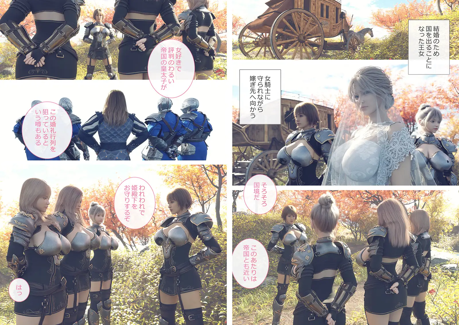 帝国の魔の手から必ずや姫殿下をお守りしてみせる女騎士たち [空色工房] | DLsite 同人 - R18