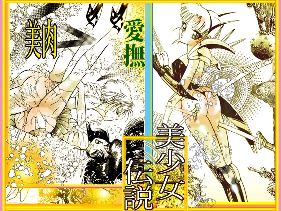 美少女伝説 2026春 THE BEST 画像4