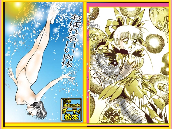 美少女伝説 2026春 THE BEST 画像6