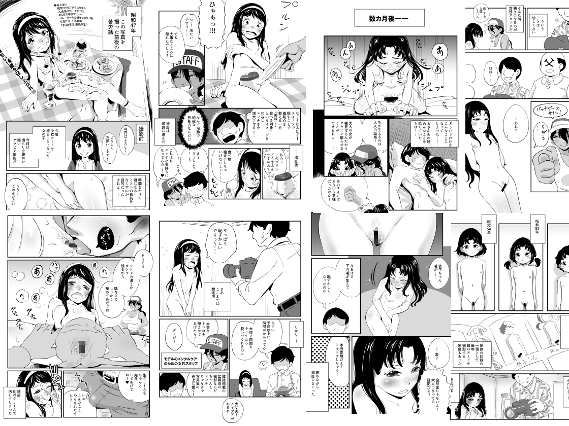 昭和少女ヌード撮影事情 2025年度大全集 画像2